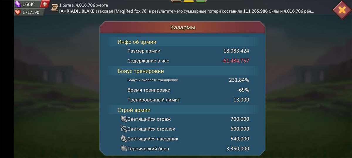 продажа аккаунта к игре Lords Mobile